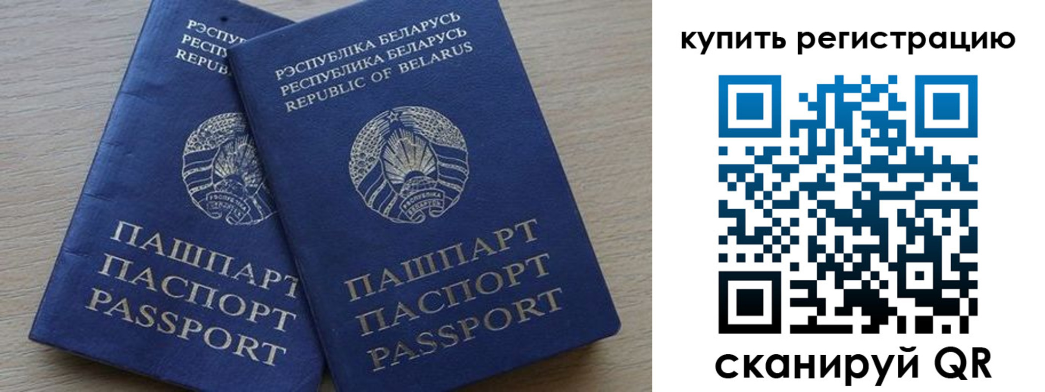 регистрация в Наволоках
