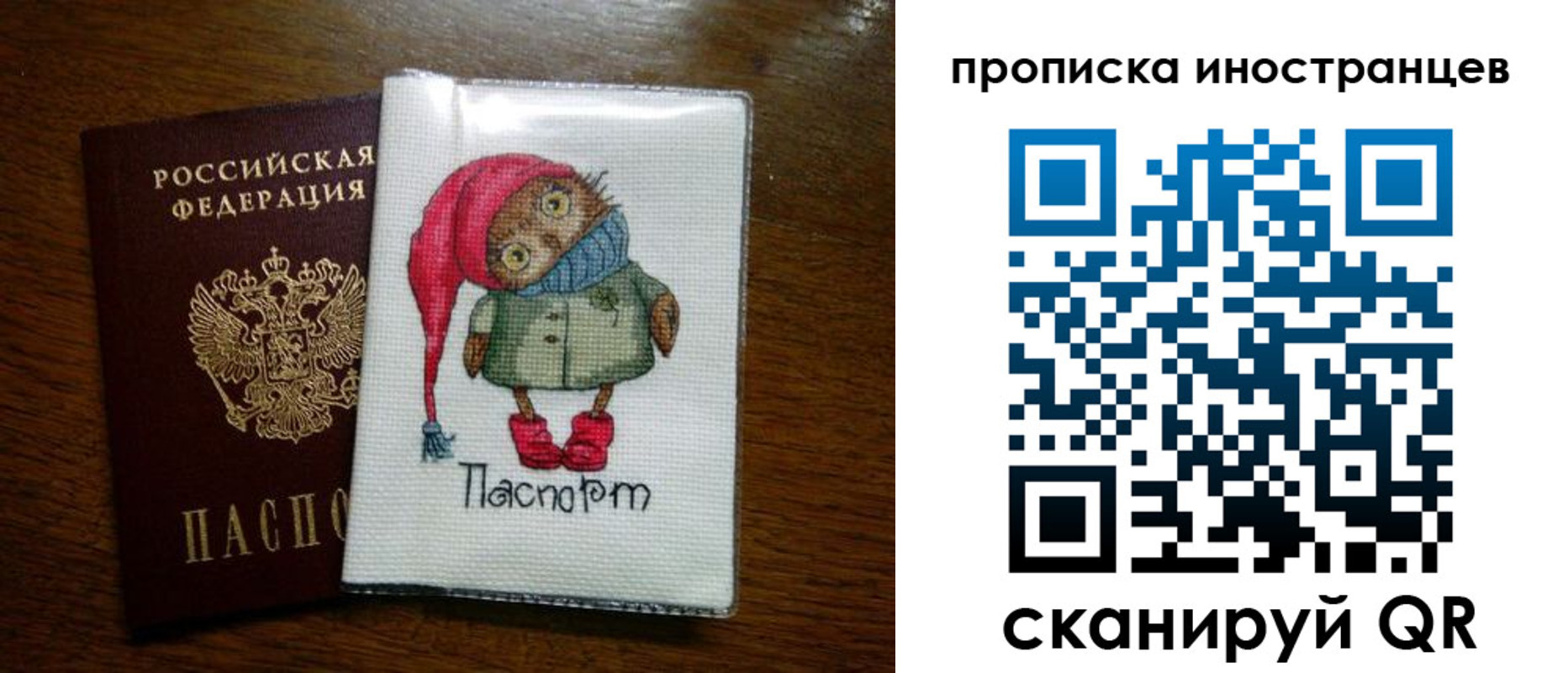 временная регистрация недорого в Наволоках