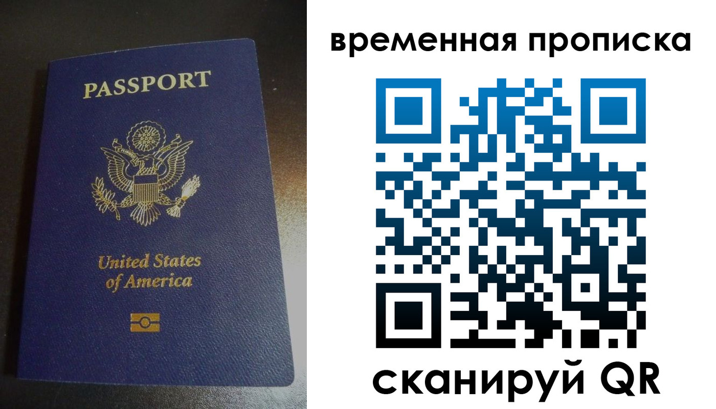 прописка 2025 в Наволоках